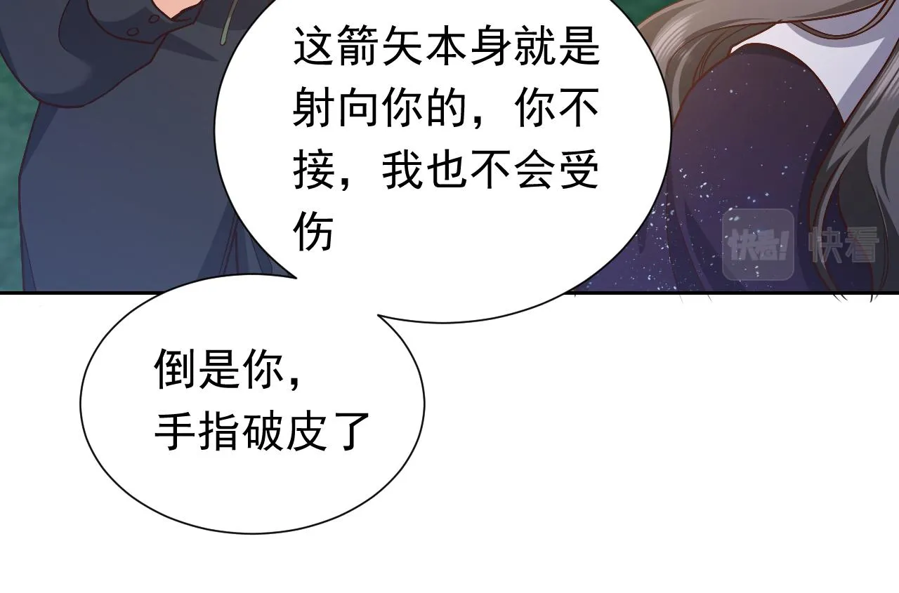 第91话 来自深渊的男人 第38页
