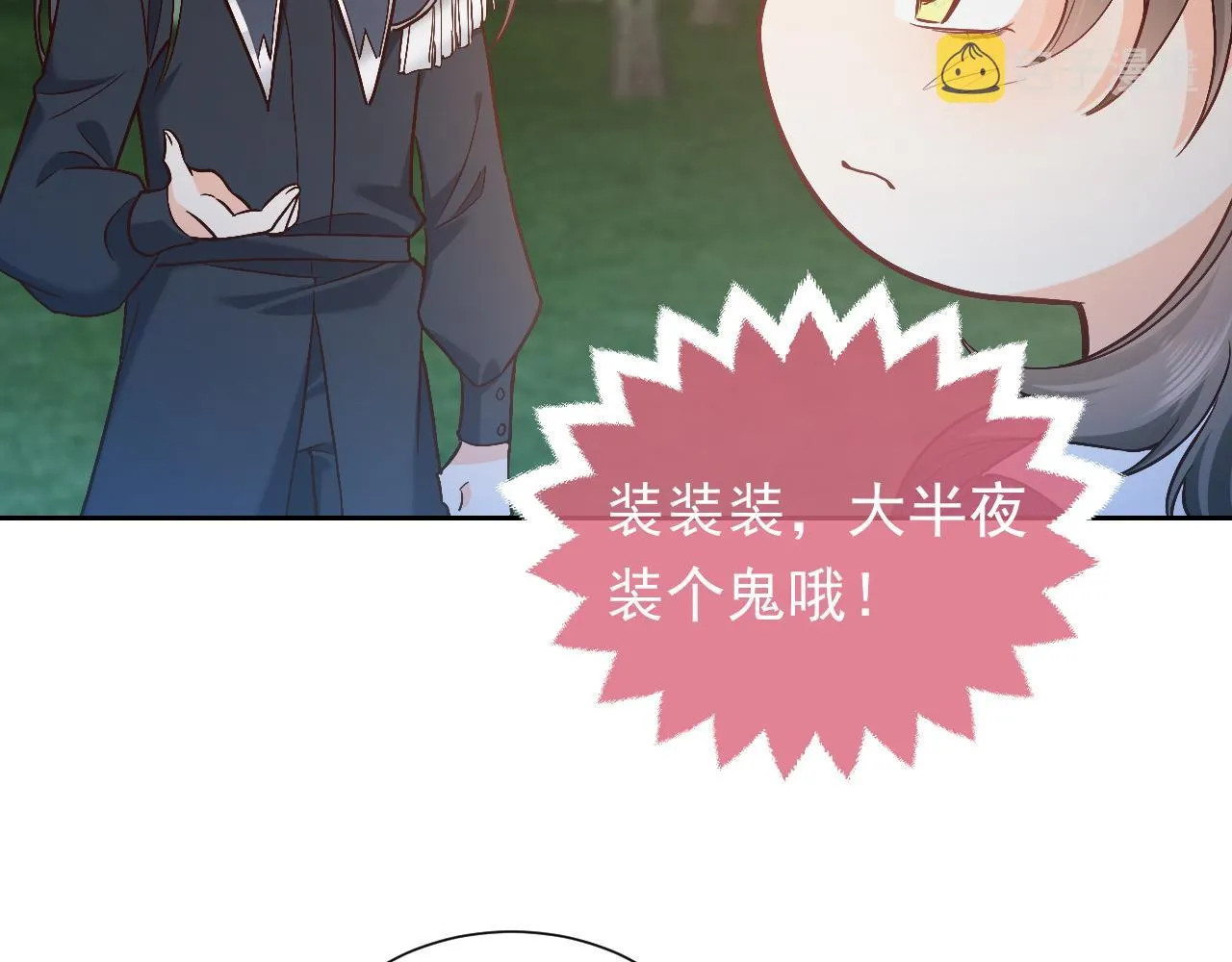 第91话 来自深渊的男人 第40页