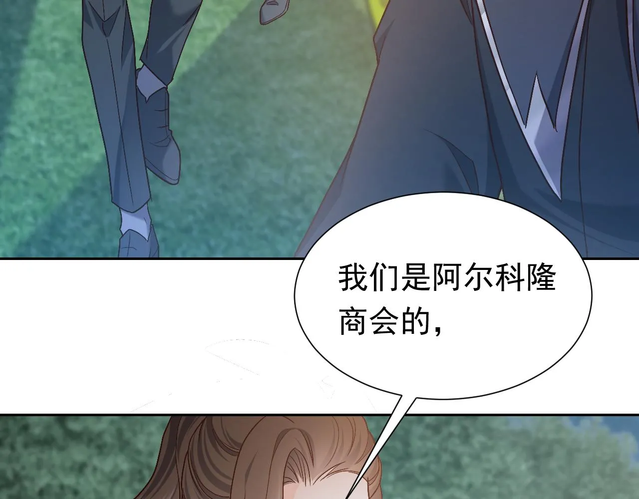 第91话 来自深渊的男人 第43页