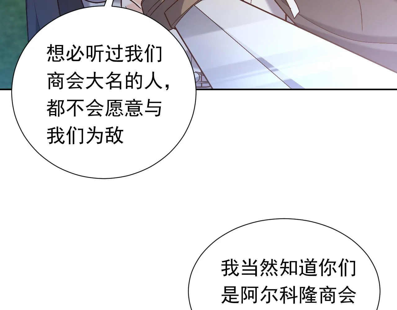 第91话 来自深渊的男人 第45页