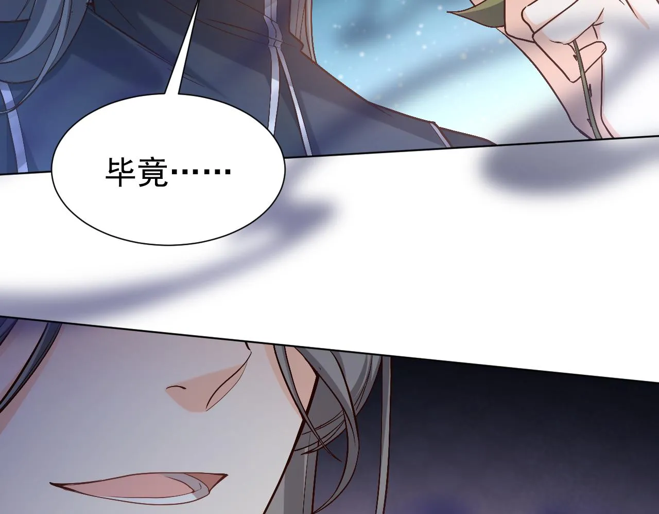 第91话 来自深渊的男人 第47页