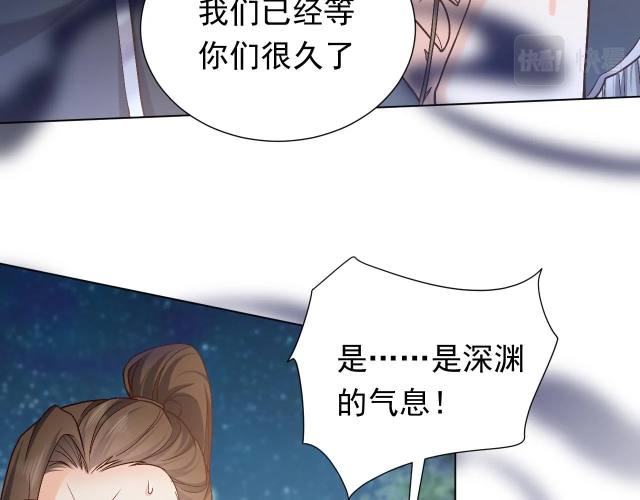 第91话 来自深渊的男人 第49页