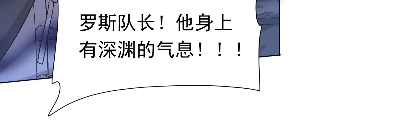 第91话 来自深渊的男人 第51页