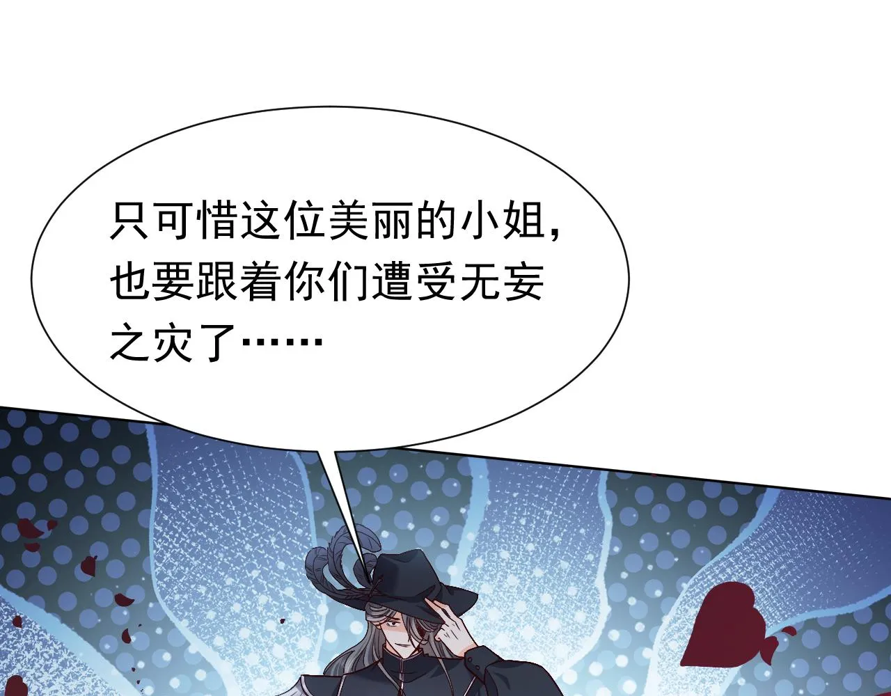第91话 来自深渊的男人 第52页