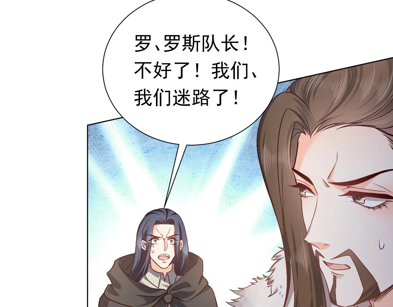 第91话 来自深渊的男人 第54页
