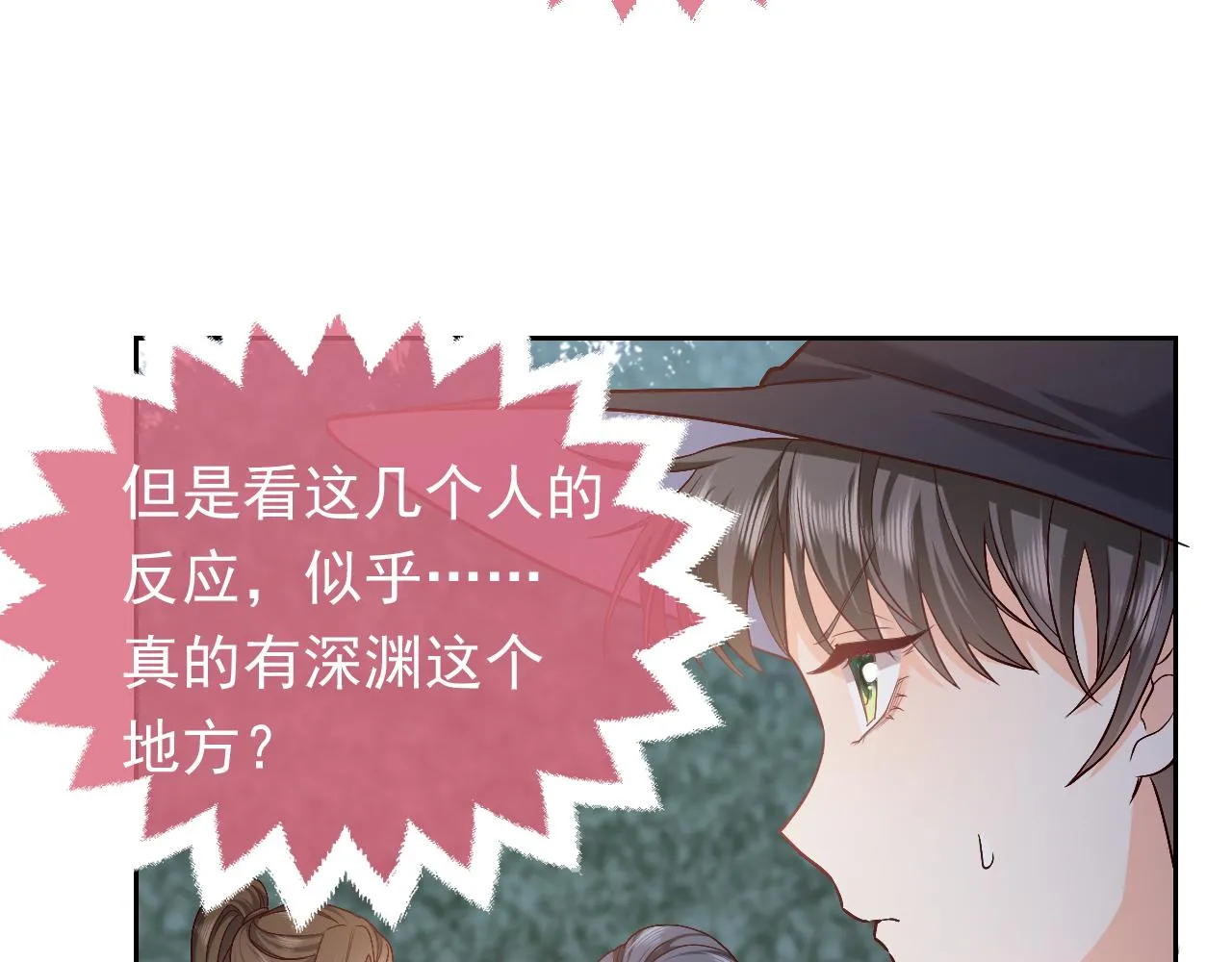 第91话 来自深渊的男人 第58页