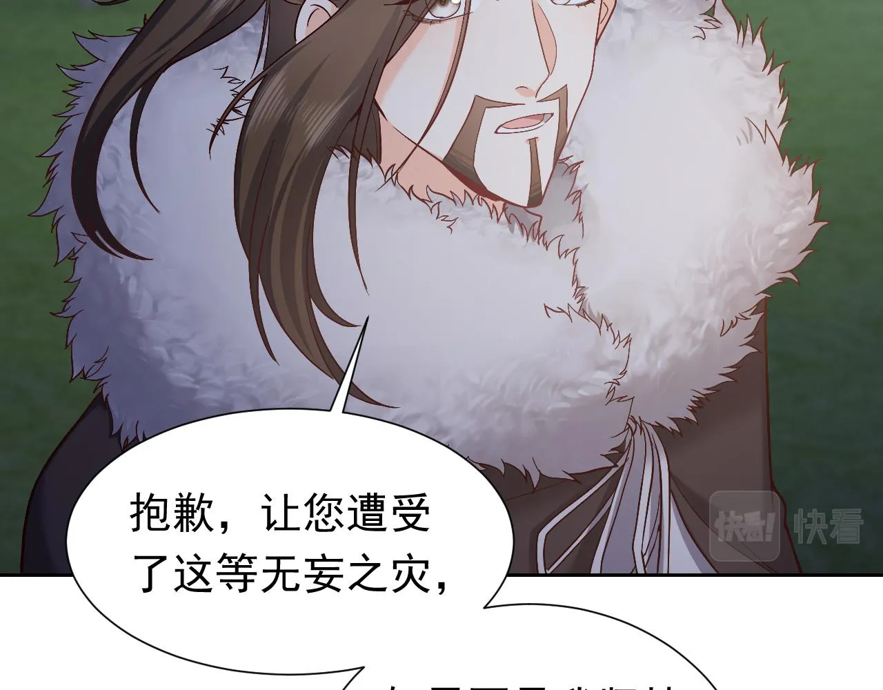 第91话 来自深渊的男人 第61页