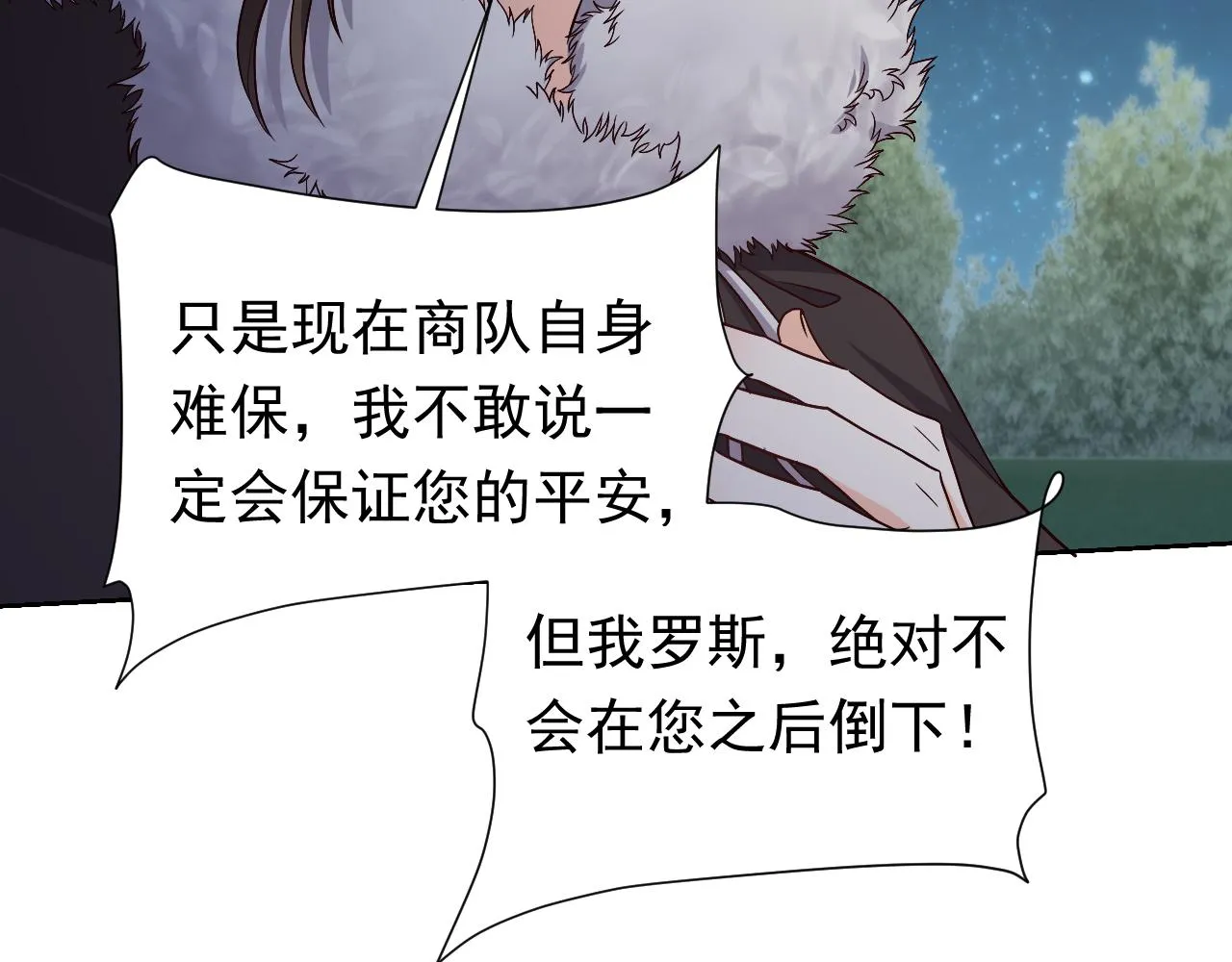 第91话 来自深渊的男人 第64页