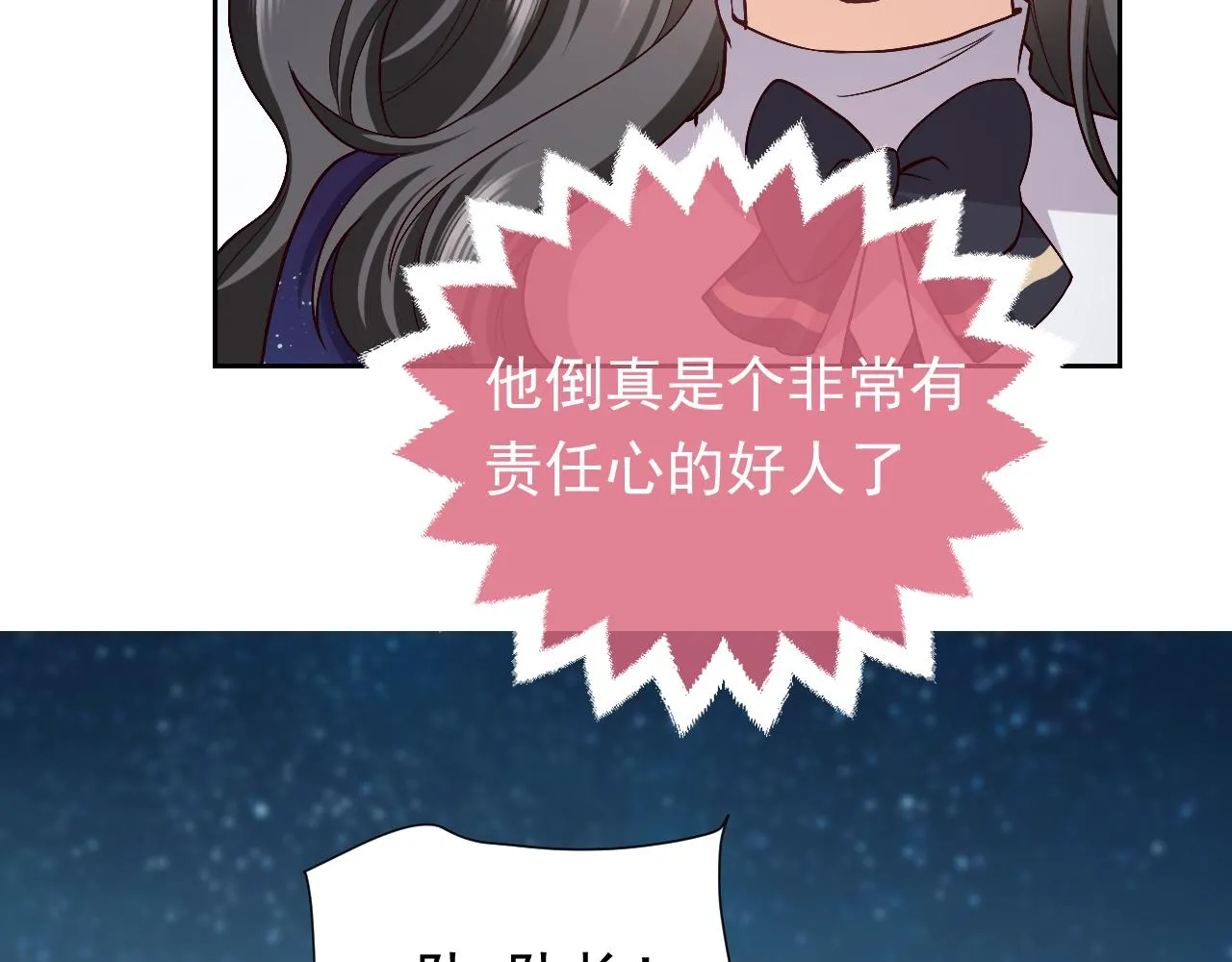第91话 来自深渊的男人 第66页