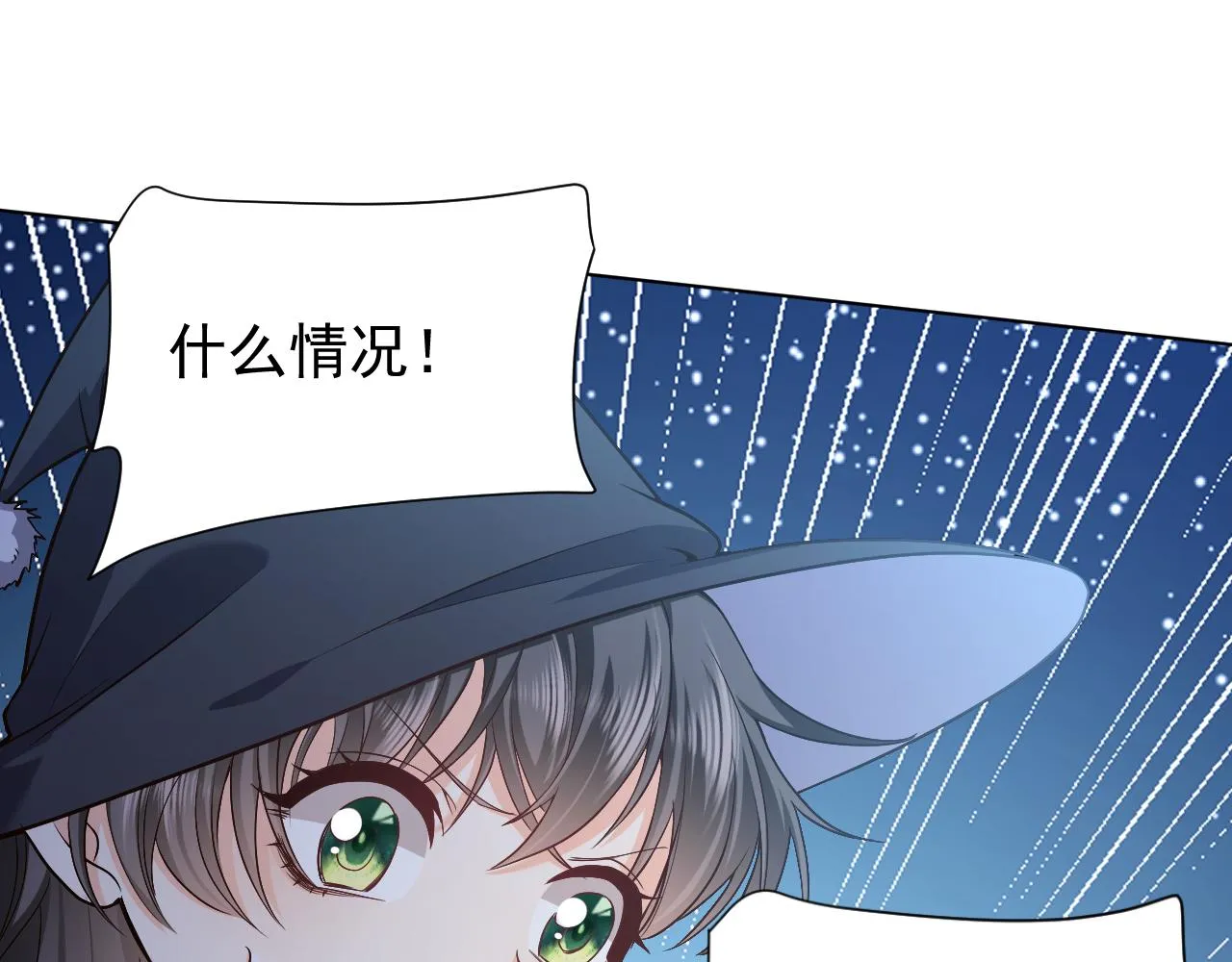 第91话 来自深渊的男人 第75页
