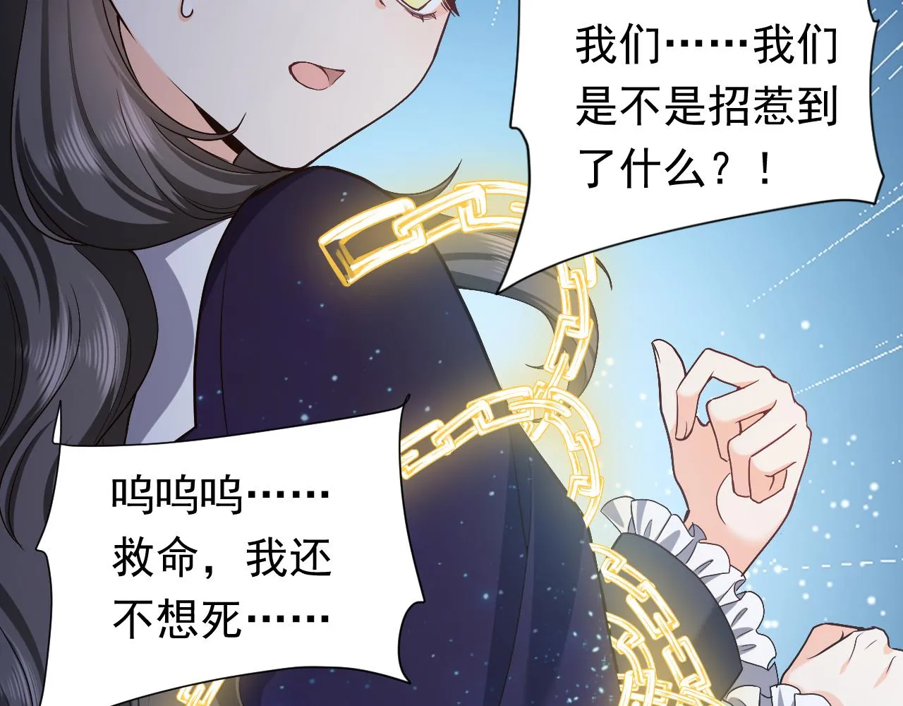 第91话 来自深渊的男人 第76页