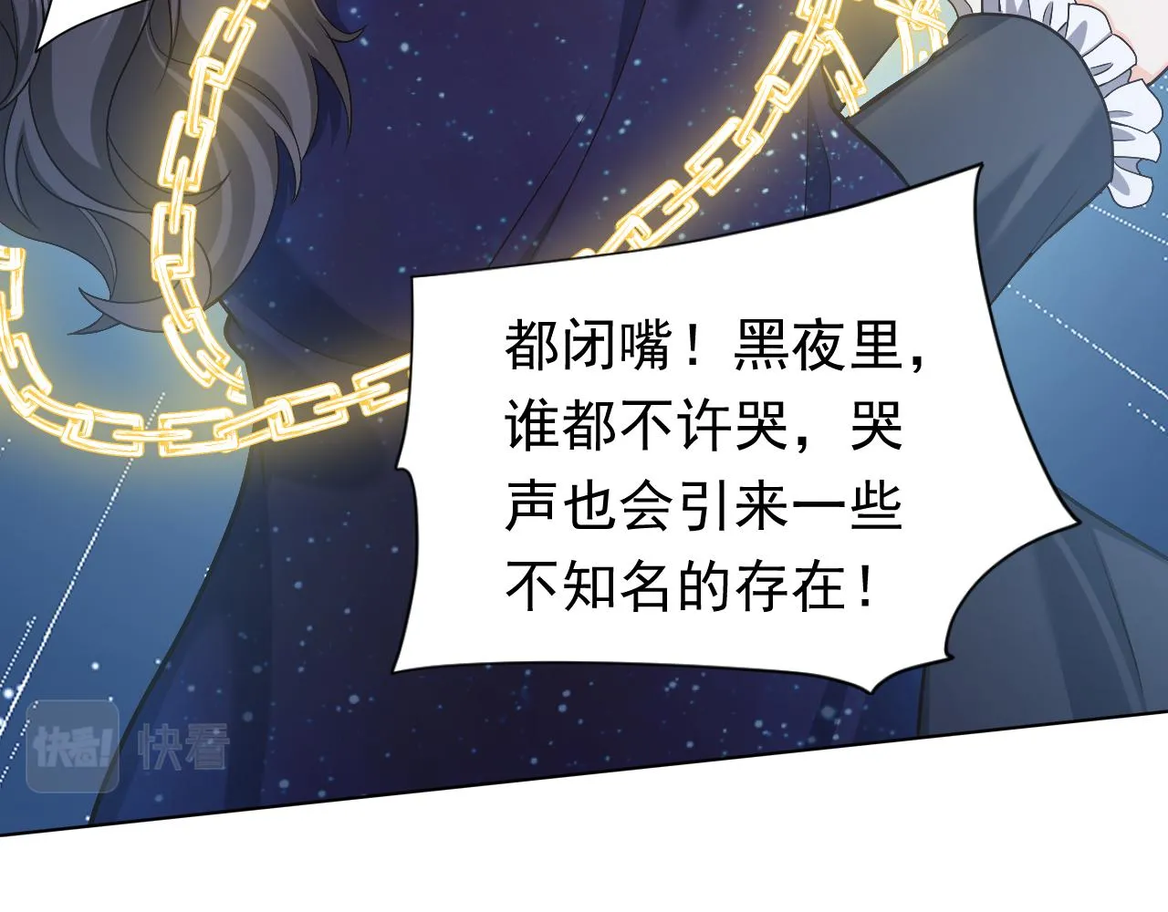 第91话 来自深渊的男人 第77页