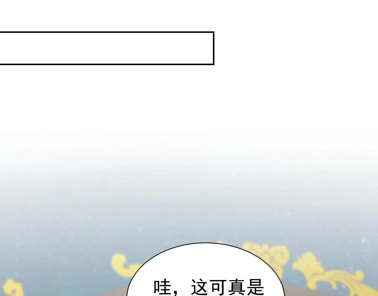 第91话 来自深渊的男人 第80页