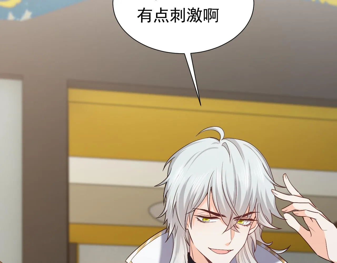 第91话 来自深渊的男人 第81页