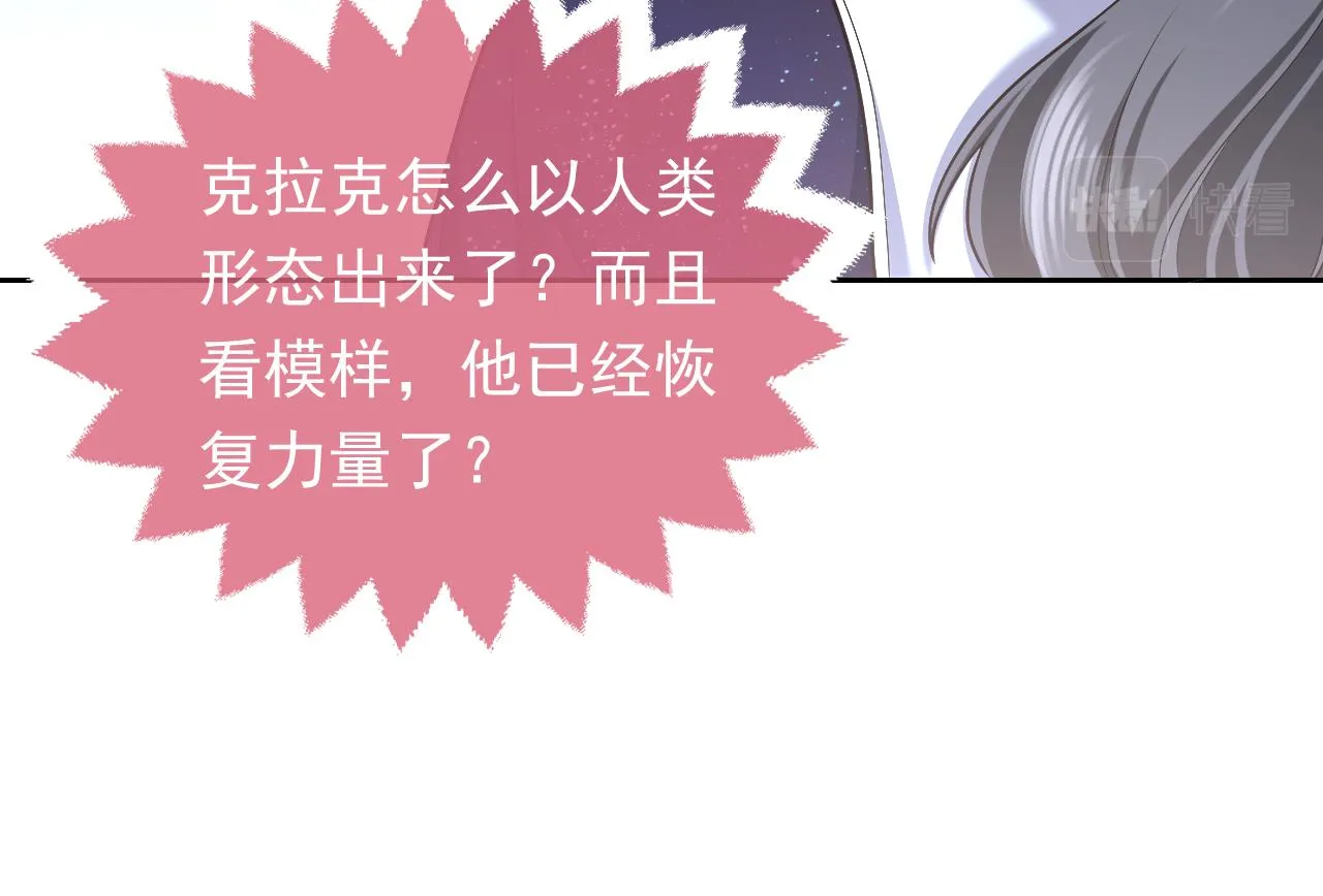 第91话 来自深渊的男人 第85页