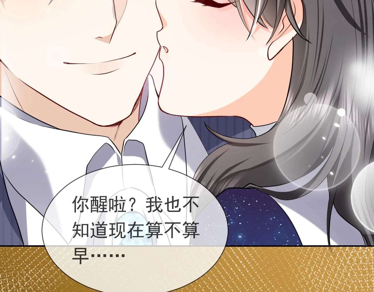 第91话 来自深渊的男人 第90页