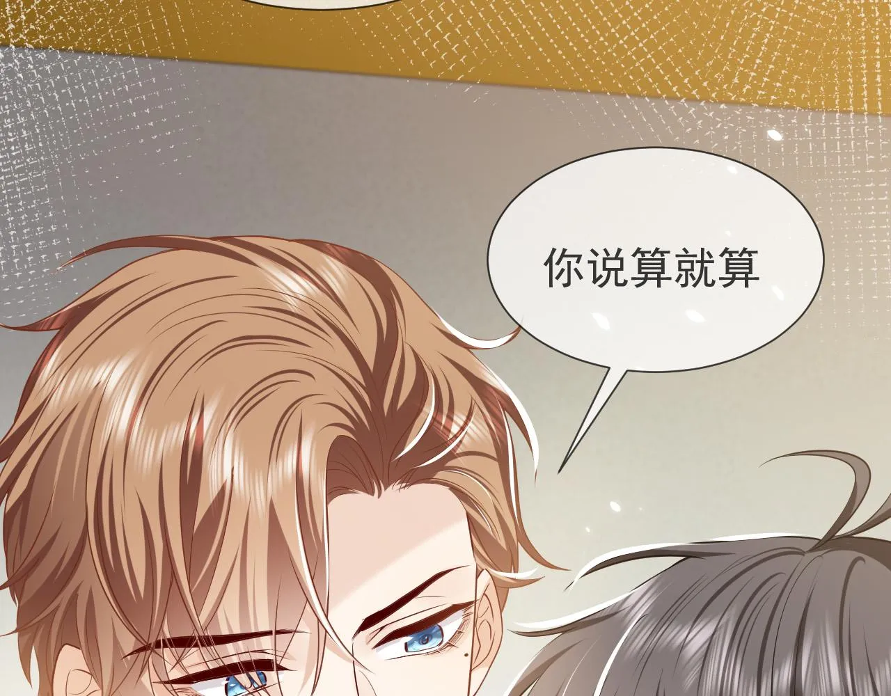 第91话 来自深渊的男人 第91页