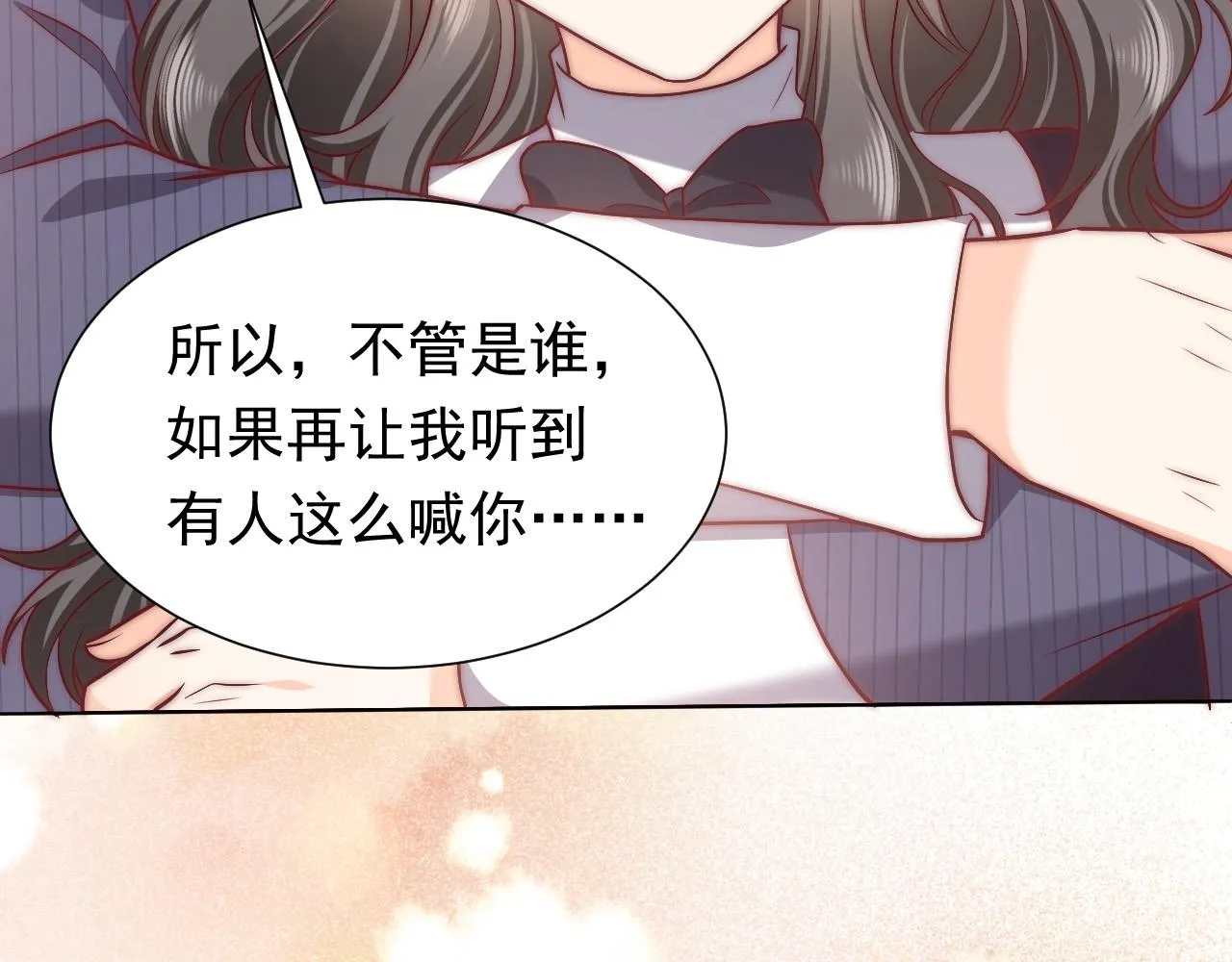 第90话 相爱的心意 第5页