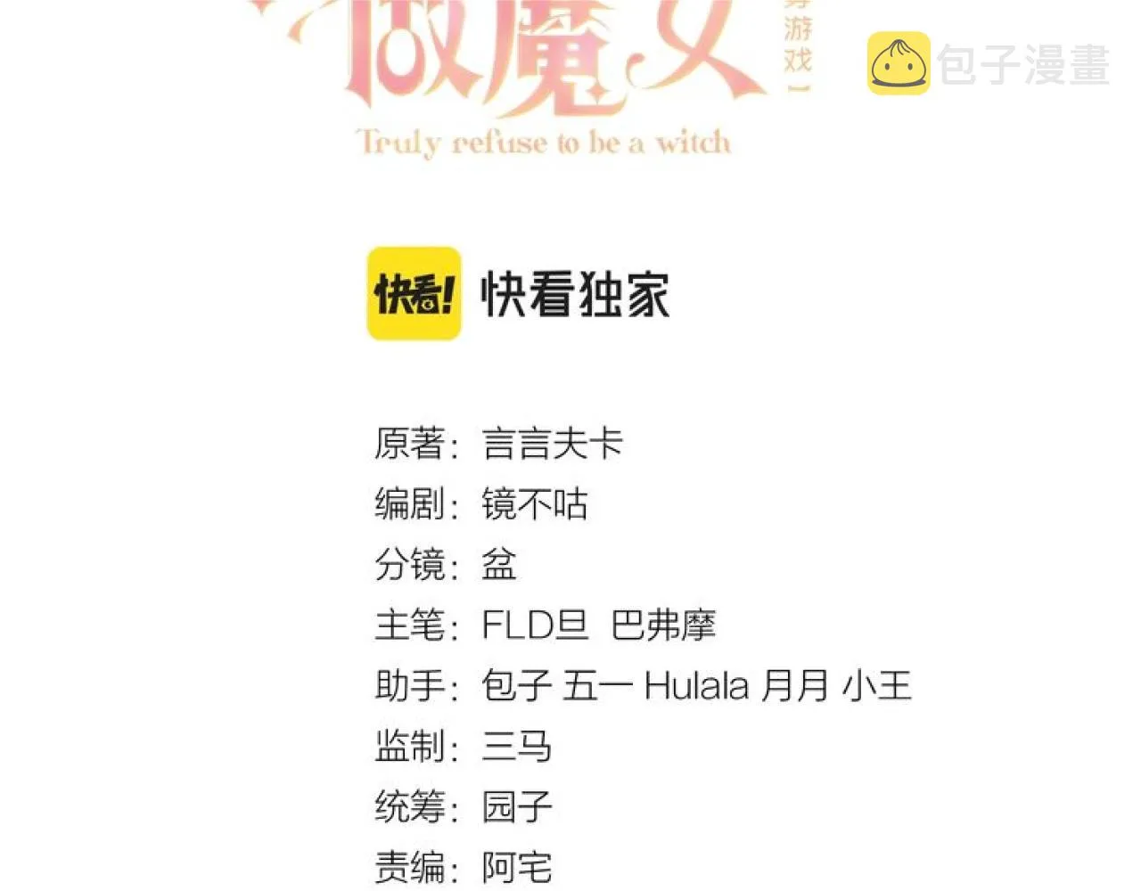 第90话 相爱的心意 第12页