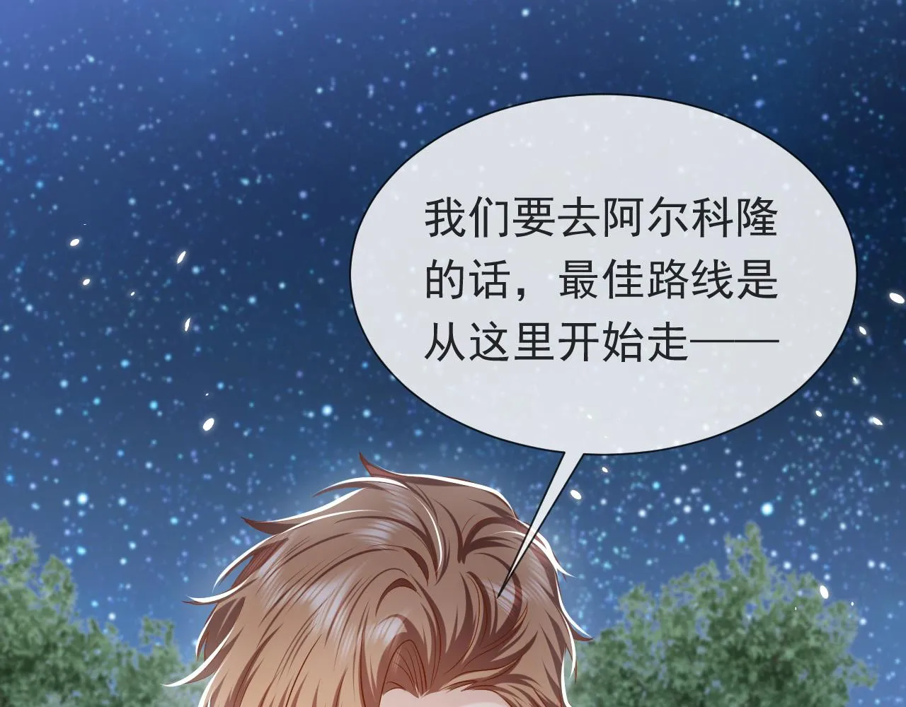 第90话 相爱的心意 第14页