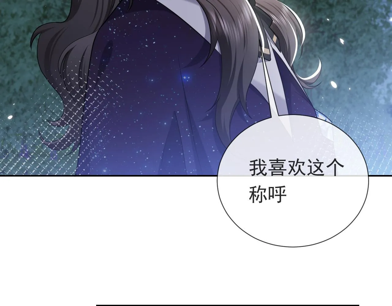 第90话 相爱的心意 第18页