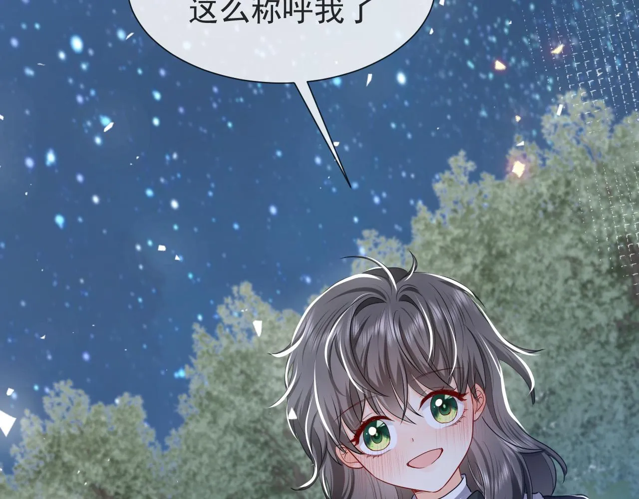 第90话 相爱的心意 第21页