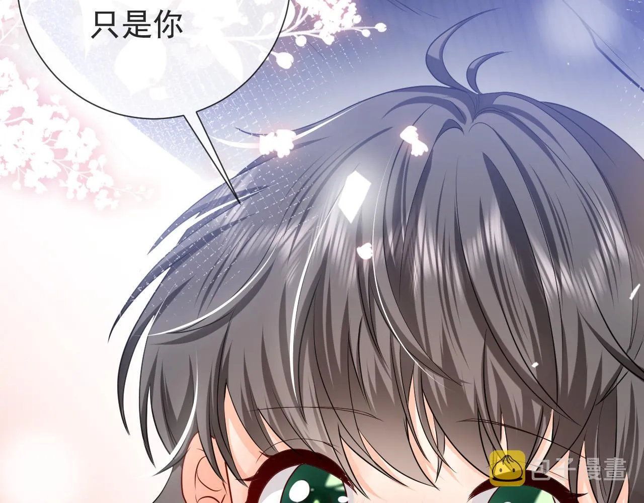 第90话 相爱的心意 第24页