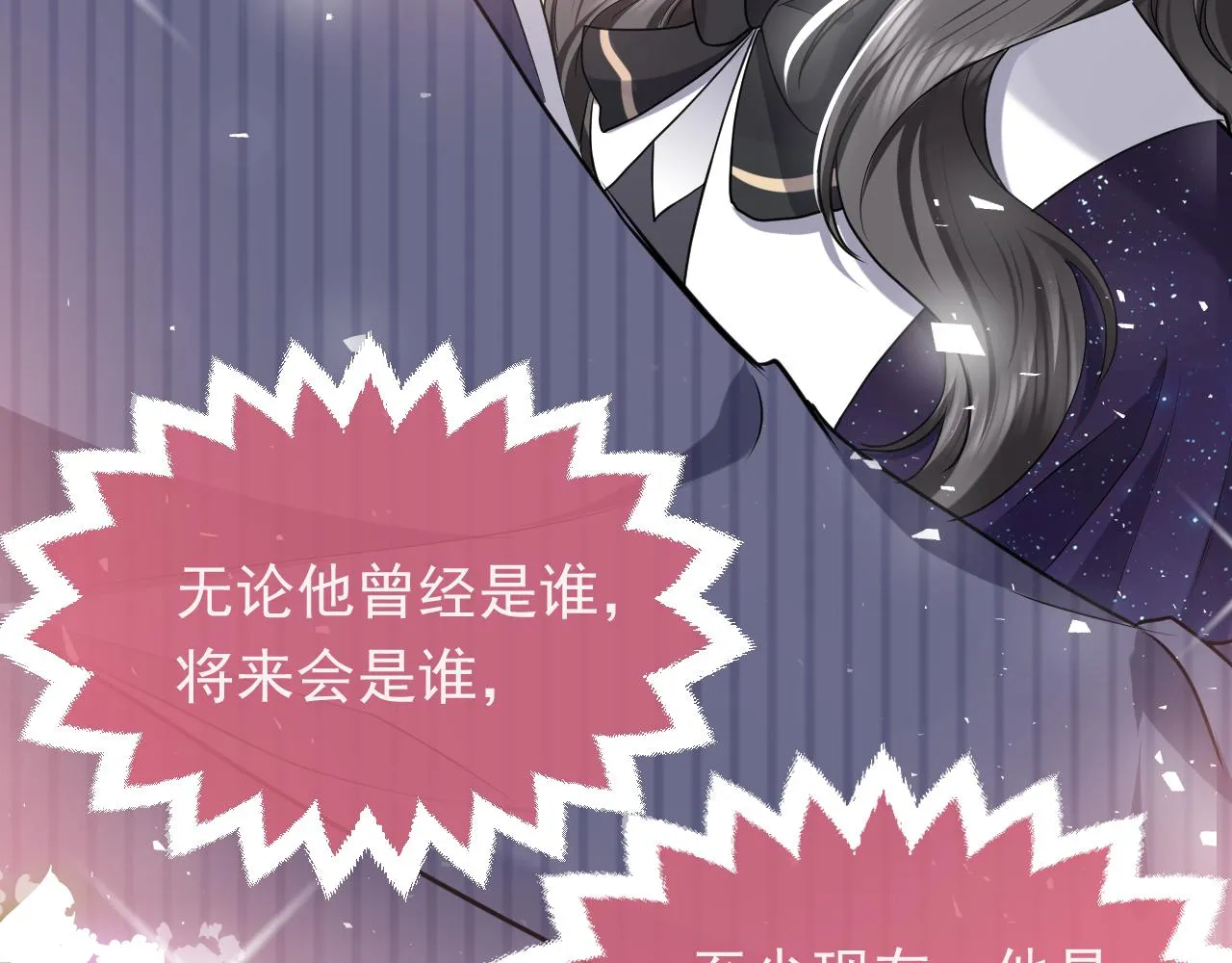 第90话 相爱的心意 第33页