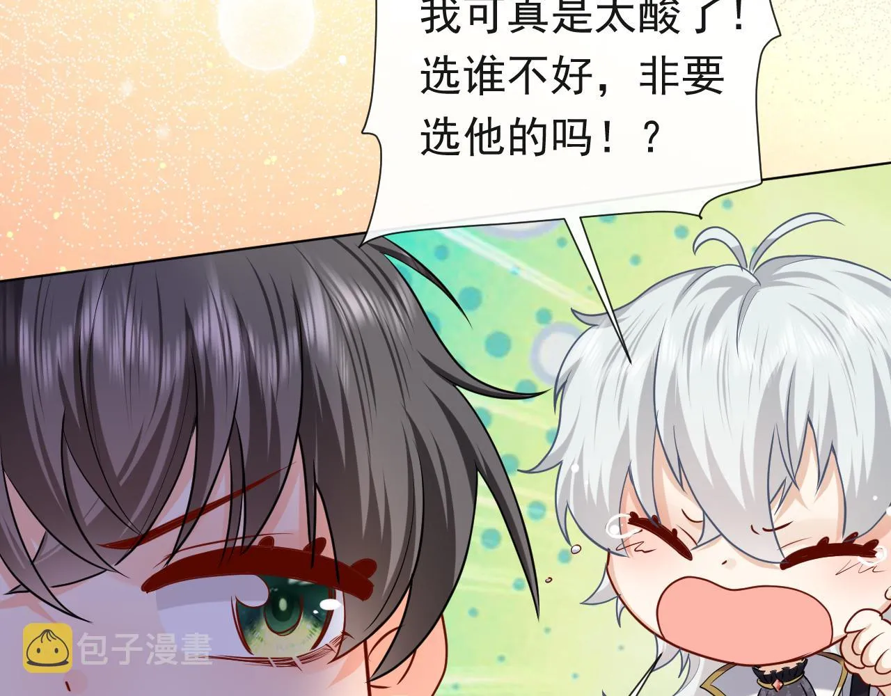 第90话 相爱的心意 第38页