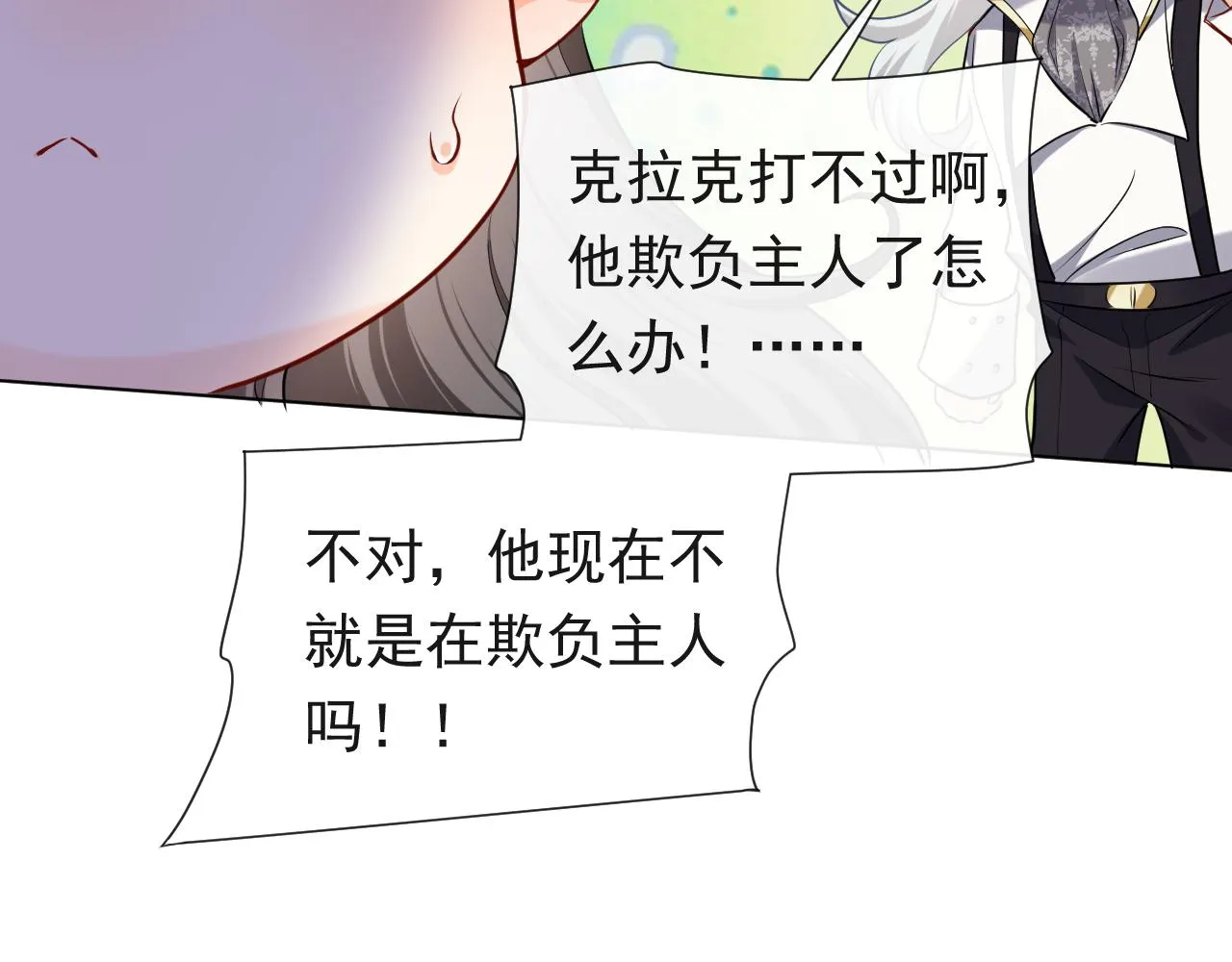 第90话 相爱的心意 第39页