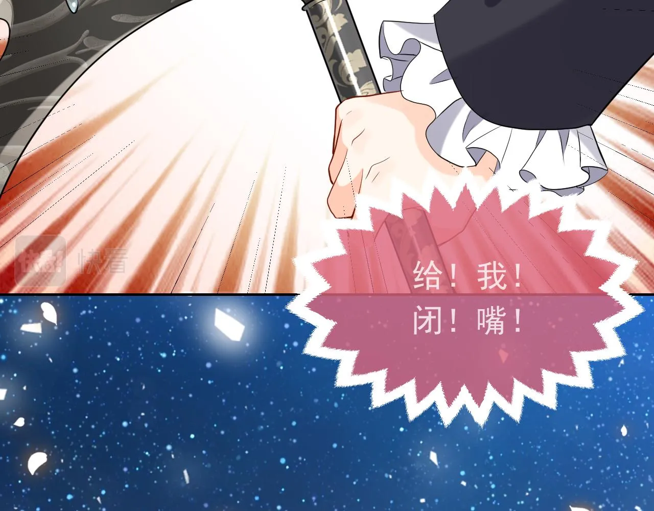 第90话 相爱的心意 第42页