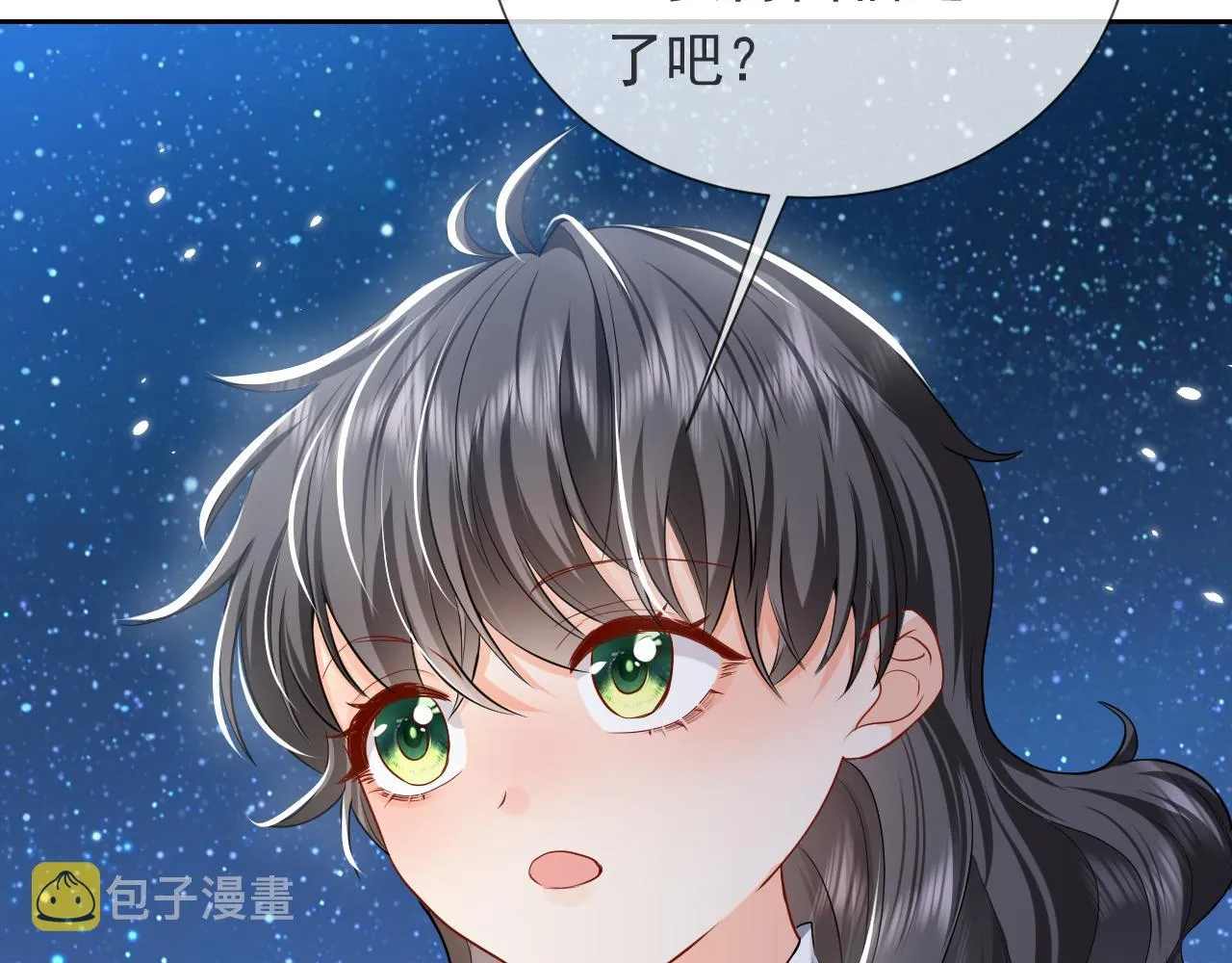 第90话 相爱的心意 第46页