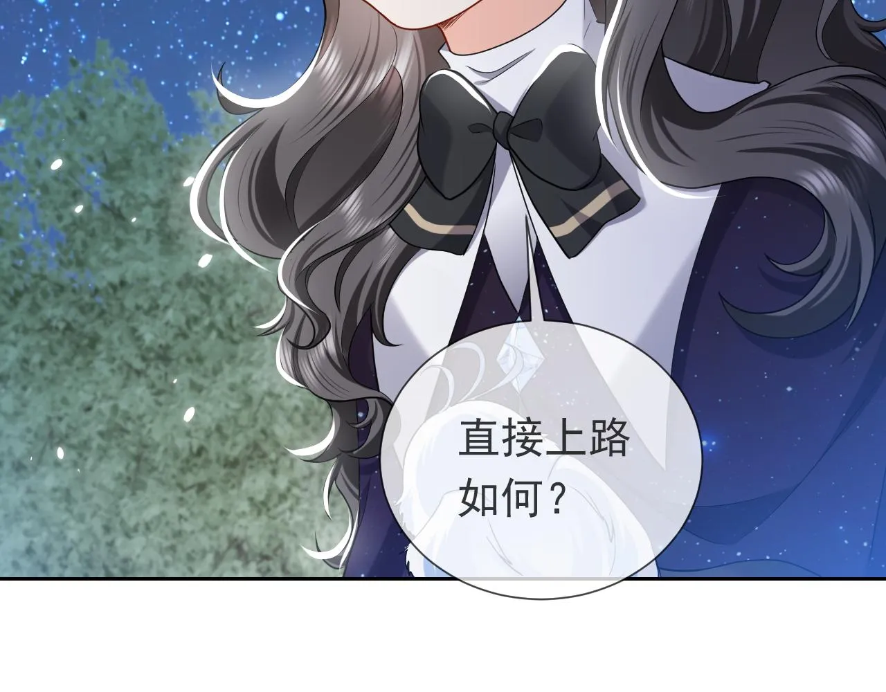 第90话 相爱的心意 第47页