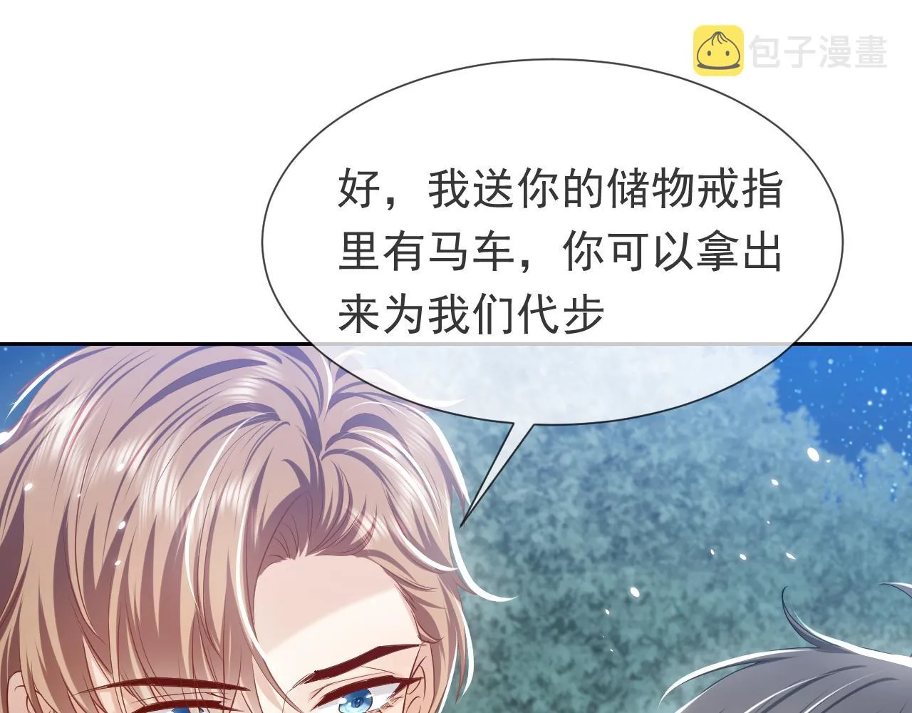 第90话 相爱的心意 第48页