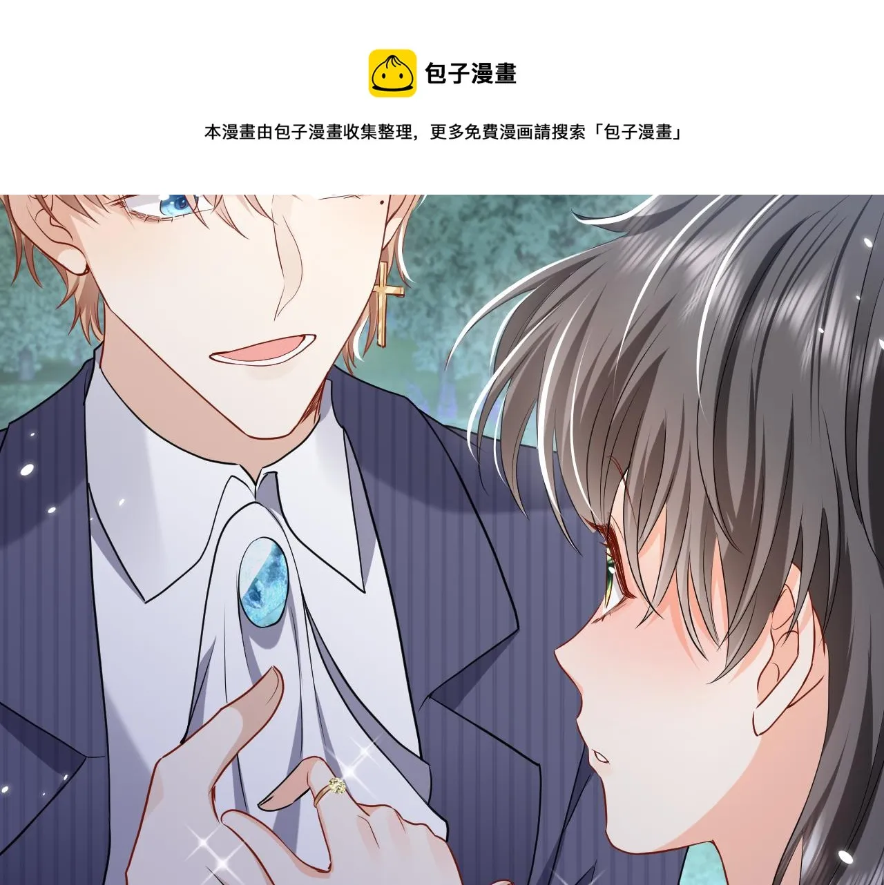 第90话 相爱的心意 第49页