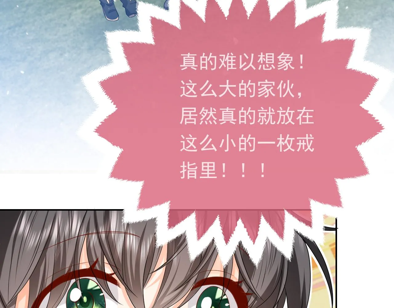 第90话 相爱的心意 第53页