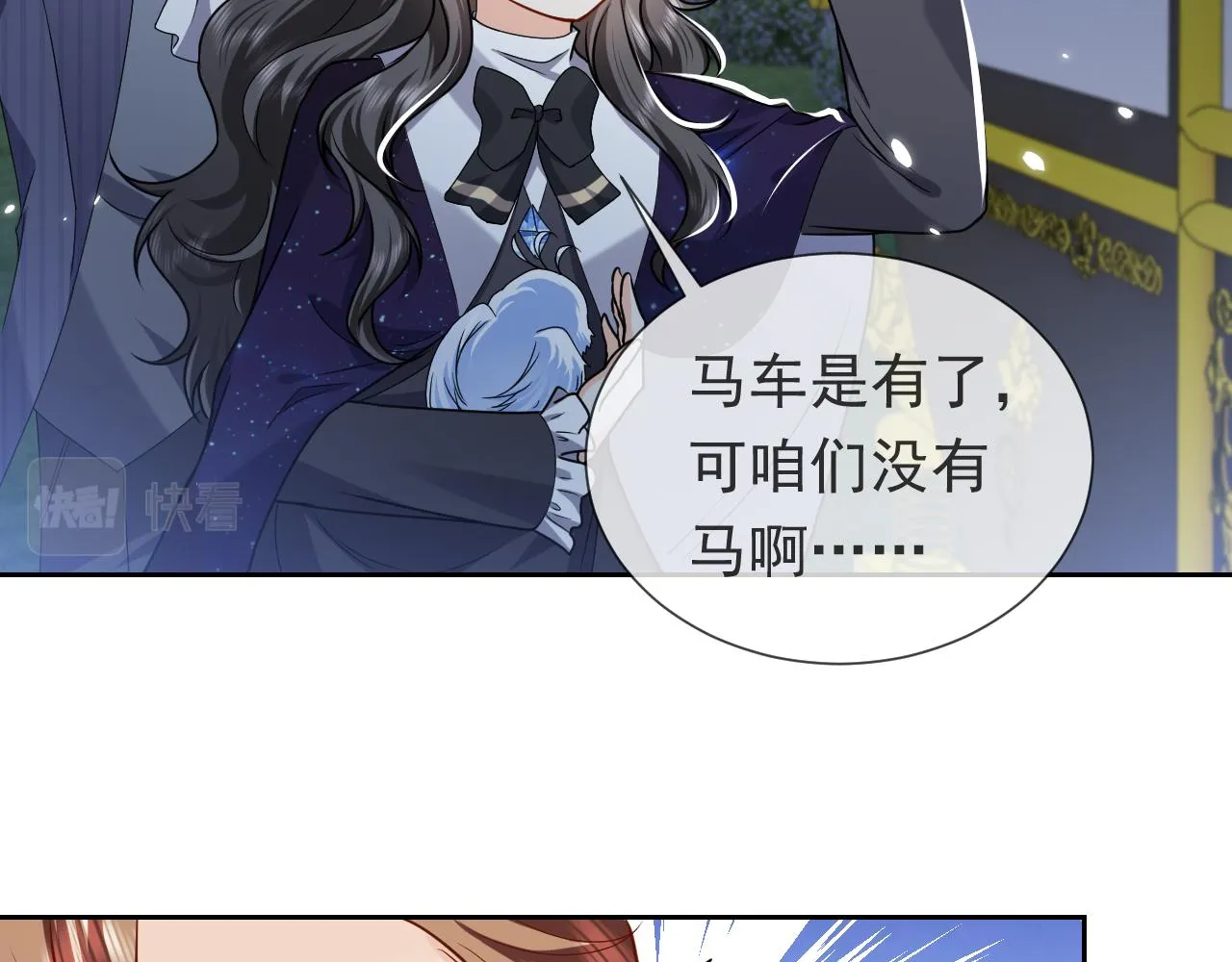 第90话 相爱的心意 第56页