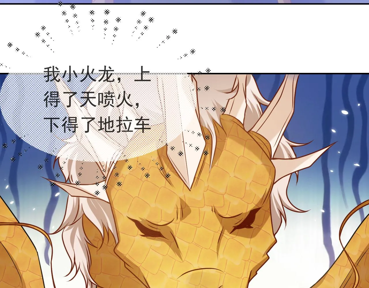 第90话 相爱的心意 第61页