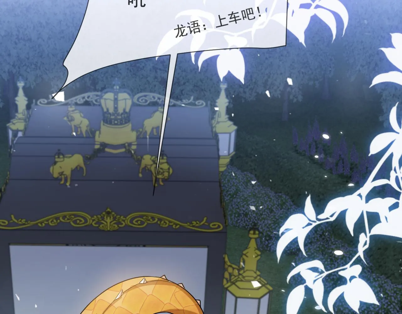 第90话 相爱的心意 第63页