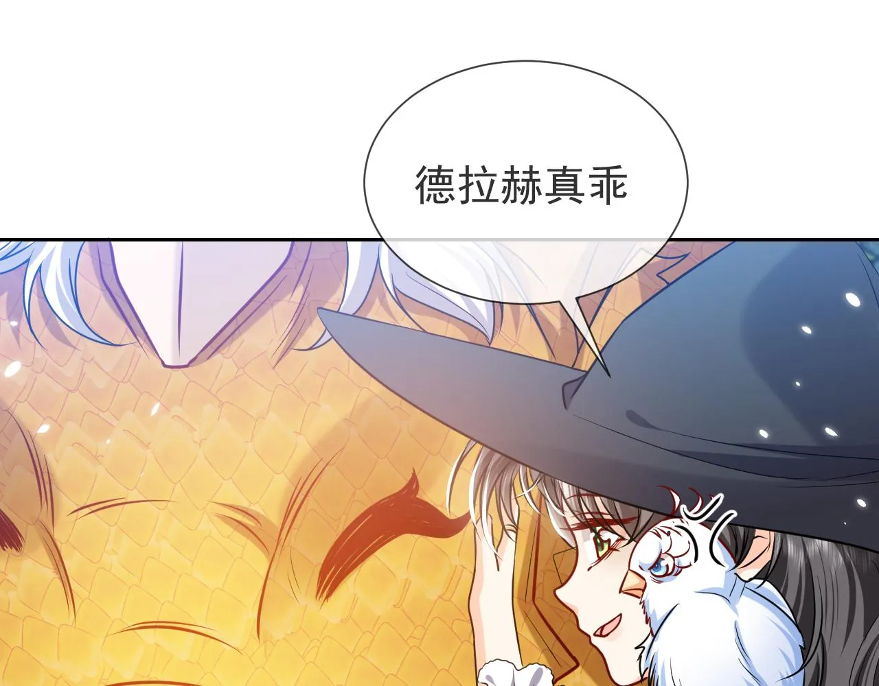 第90话 相爱的心意 第67页