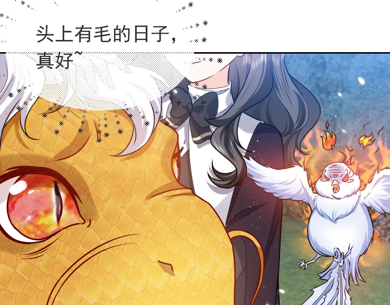 第90话 相爱的心意 第69页