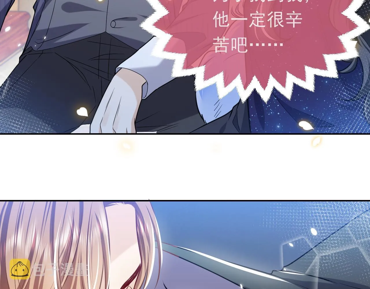 第90话 相爱的心意 第76页