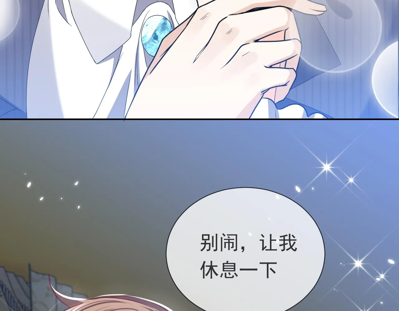 第90话 相爱的心意 第80页