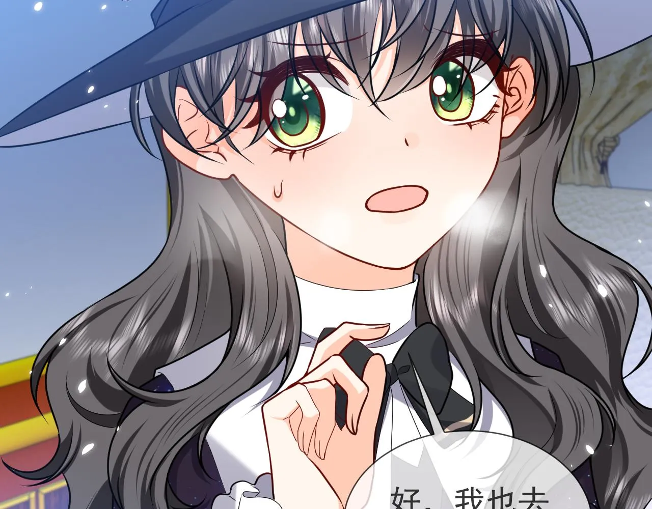 第90话 相爱的心意 第83页