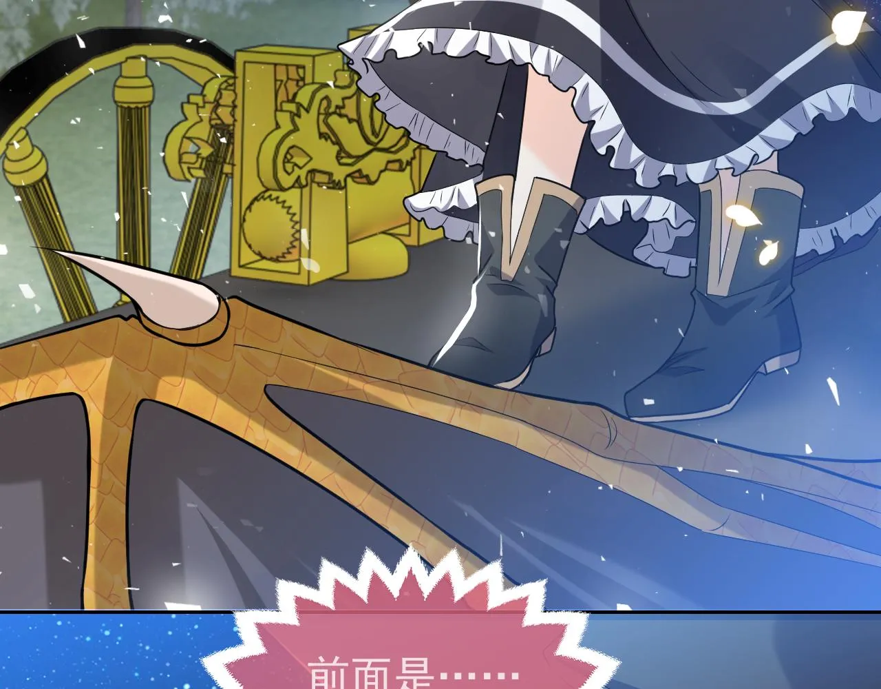 第90话 相爱的心意 第87页