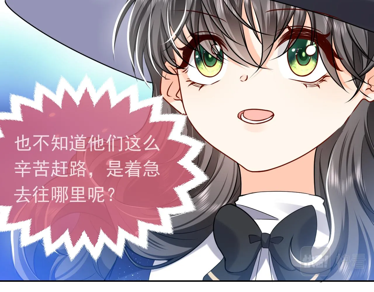第90话 相爱的心意 第91页