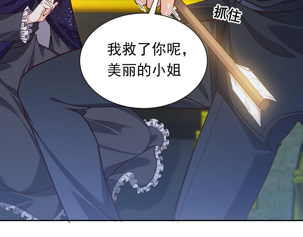第90话 相爱的心意 第96页