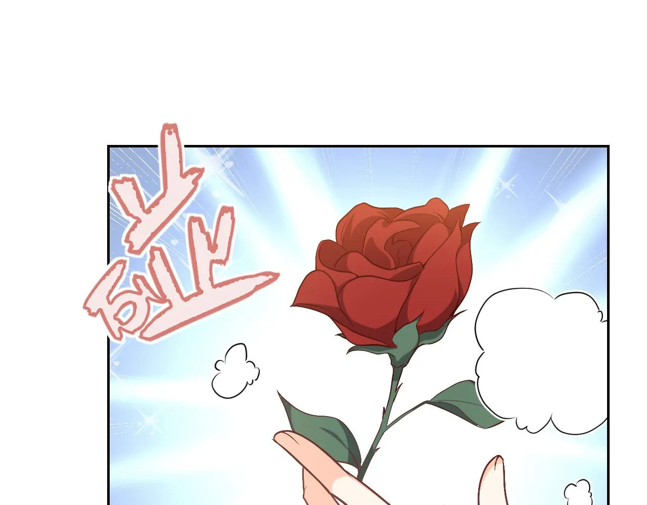 第90话 相爱的心意 第99页