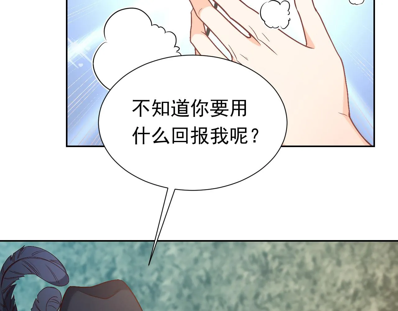 第90话 相爱的心意 第100页