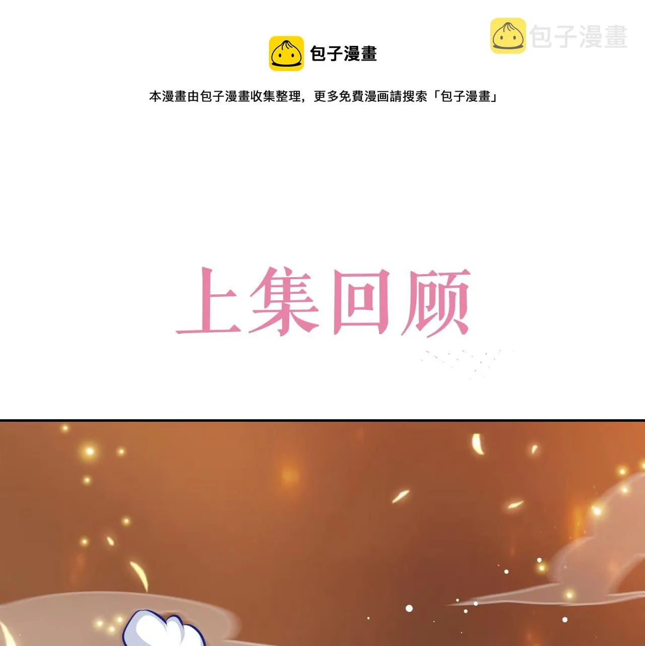 第89话 醋意满天飞 第1页